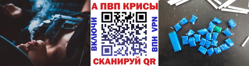 APVP кристаллы  блэк спрут сайт  Камбарка 