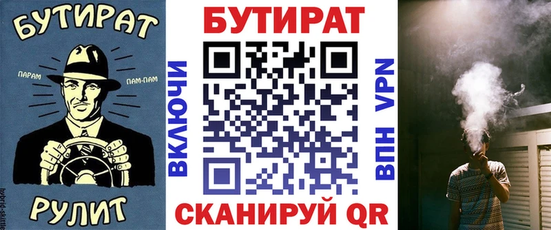 как найти наркотики  Камбарка  БУТИРАТ 99% 