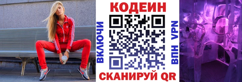 Кодеин Purple Drank  Камбарка 